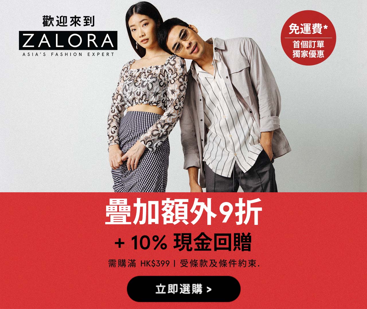 時尚女裝香港| 立即到ZALORA 香港網站選購特色時尚女裝