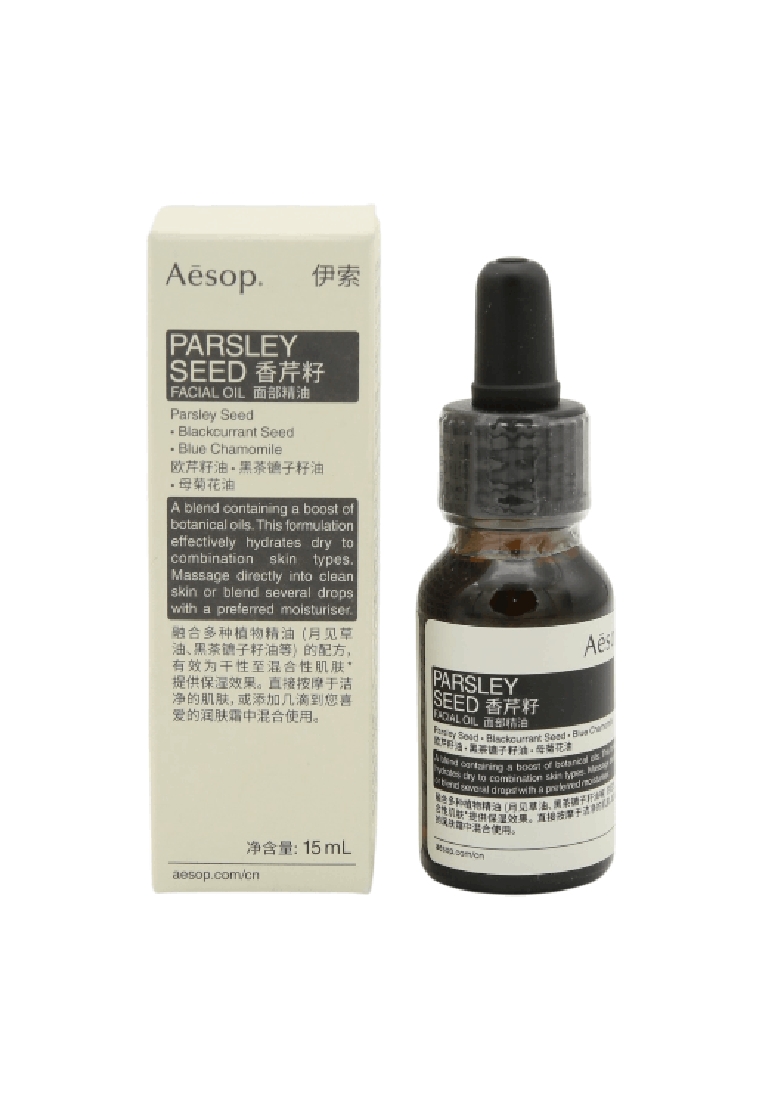 Aesop PARSLEY SEED FACIAL OIL 15ml **Duty-free Edition with Simplified Chinese**