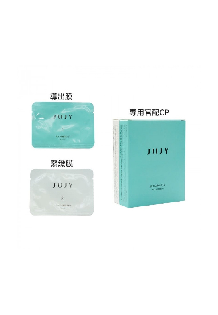 JUJY JUJY Black Head Export Mask and Pore Tightening Mask (10PCS+10PCS )