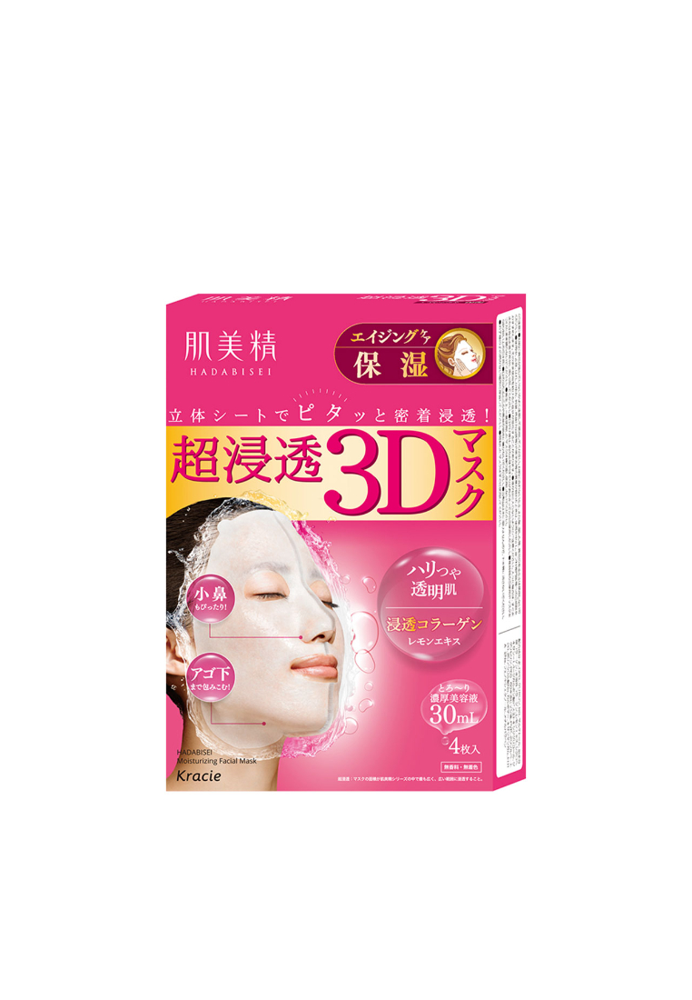 KRACIE KRACIE Hadabisei Advanced Penetrating 3D Face Mask (Aging-care Moisturizing) 4piece