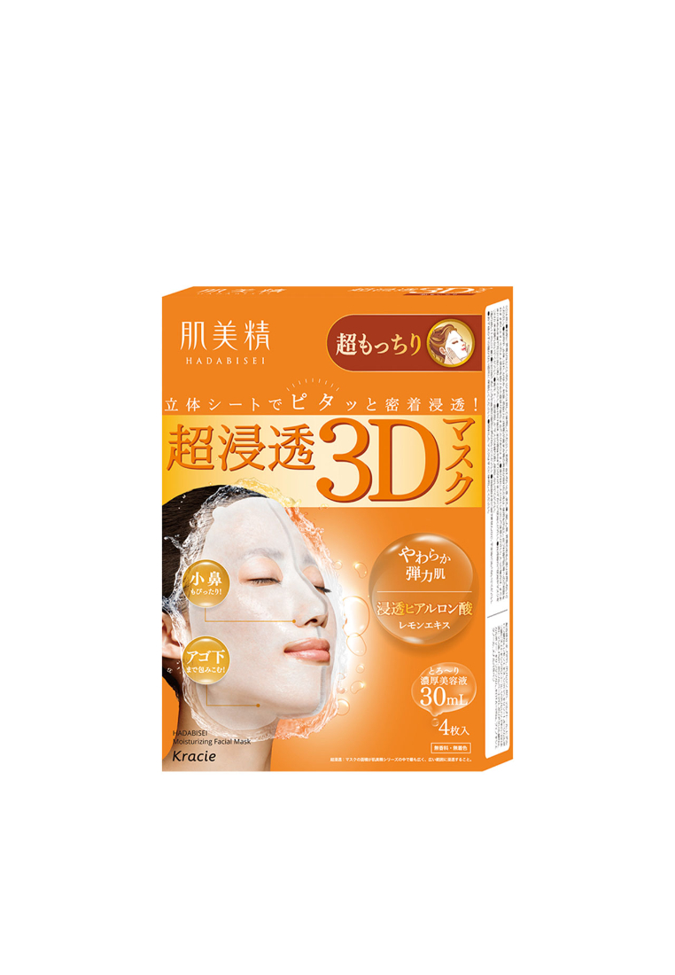 KRACIE KRACIE Hadabisei Advanced Penetrating 3D Face Mask (Super Suppleness) 4piece