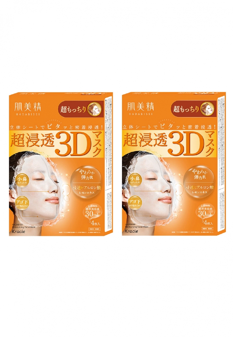 KRACIE （2pcs)Kracie Hadabisei Advanced Penetrating 3D Face Mask (Super Suppleness) 30ml X4ea