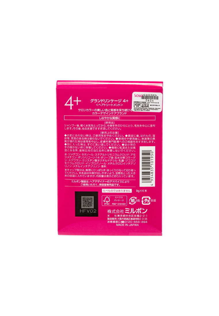 Milbon Milbon Hair Treatment – 4+ (4pcs)