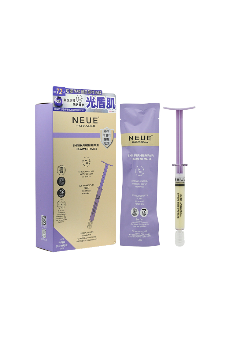 Neue NEUE Skin Barrier Repair Mask (3ml x 7pcs) 7piece