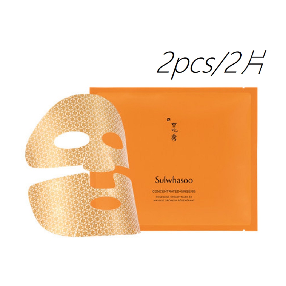 Sulwhasoo (2pcs) Sulwhasoo Concentrated Ginseng Renewing Creamy Mask EX